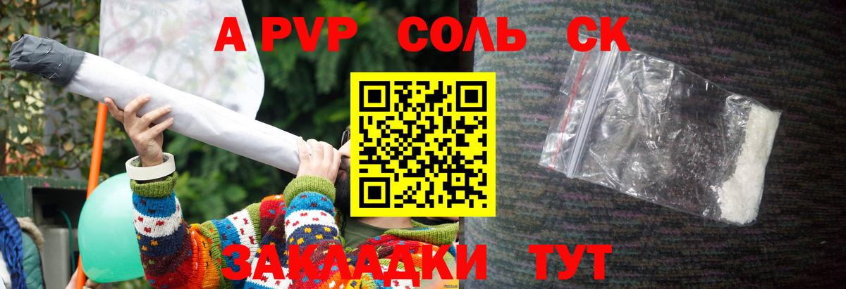 Alpha-PVP мука Аксай