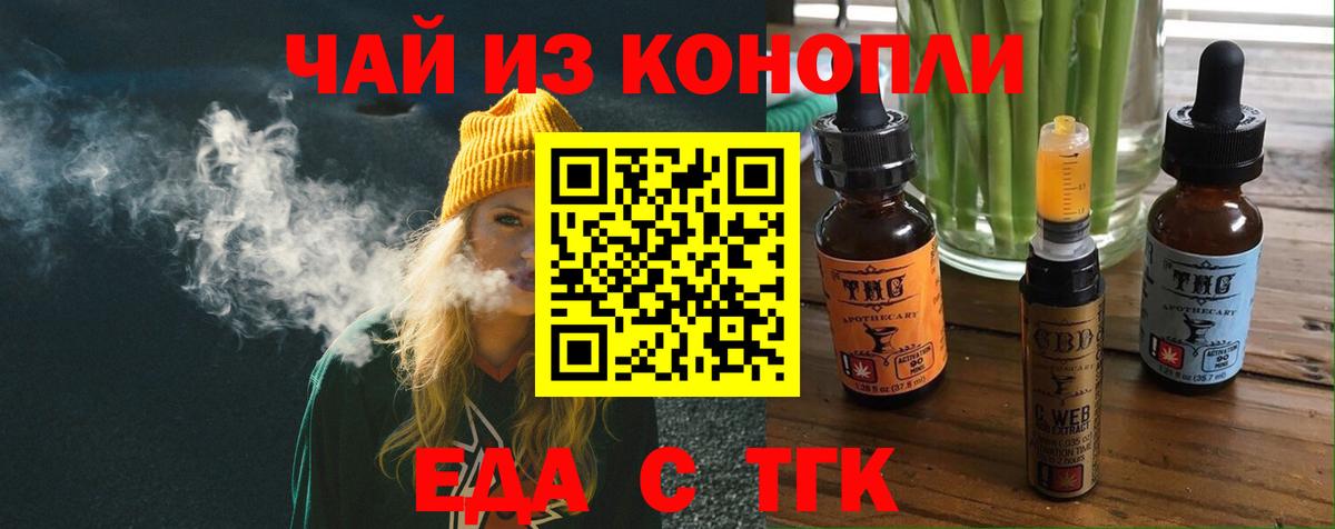 Cannafood конопля Аксай