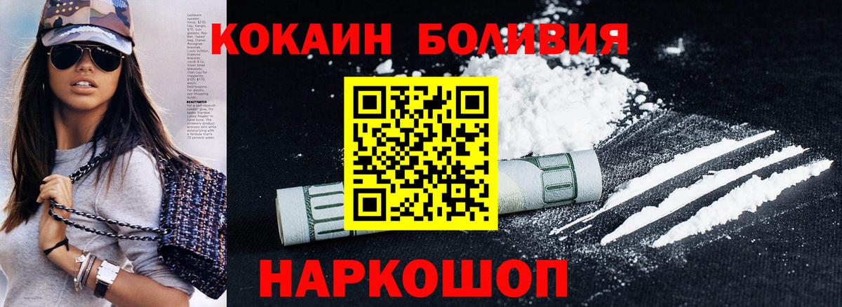 Аксай  КОКАИН Эквадор  Вход с VPN  Кокаин  КОКАИН 99% 