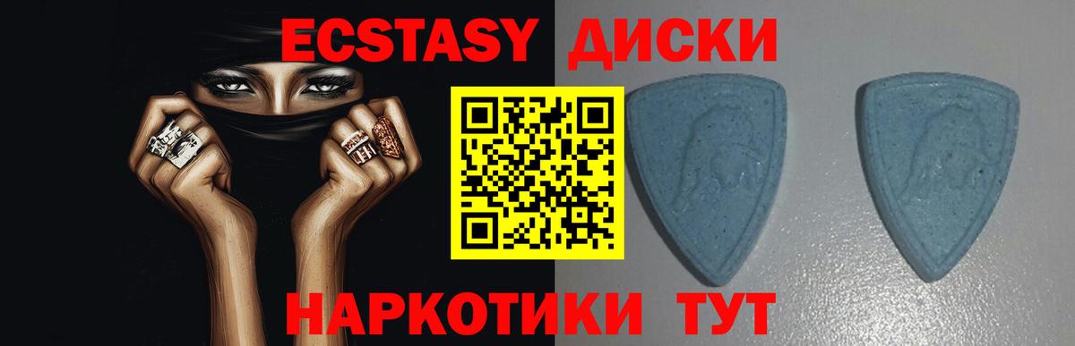 ЭКСТАЗИ 280мг Аксай