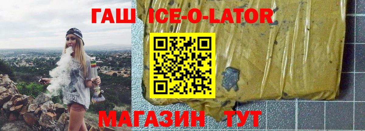 ГАШИШ Изолятор Аксай