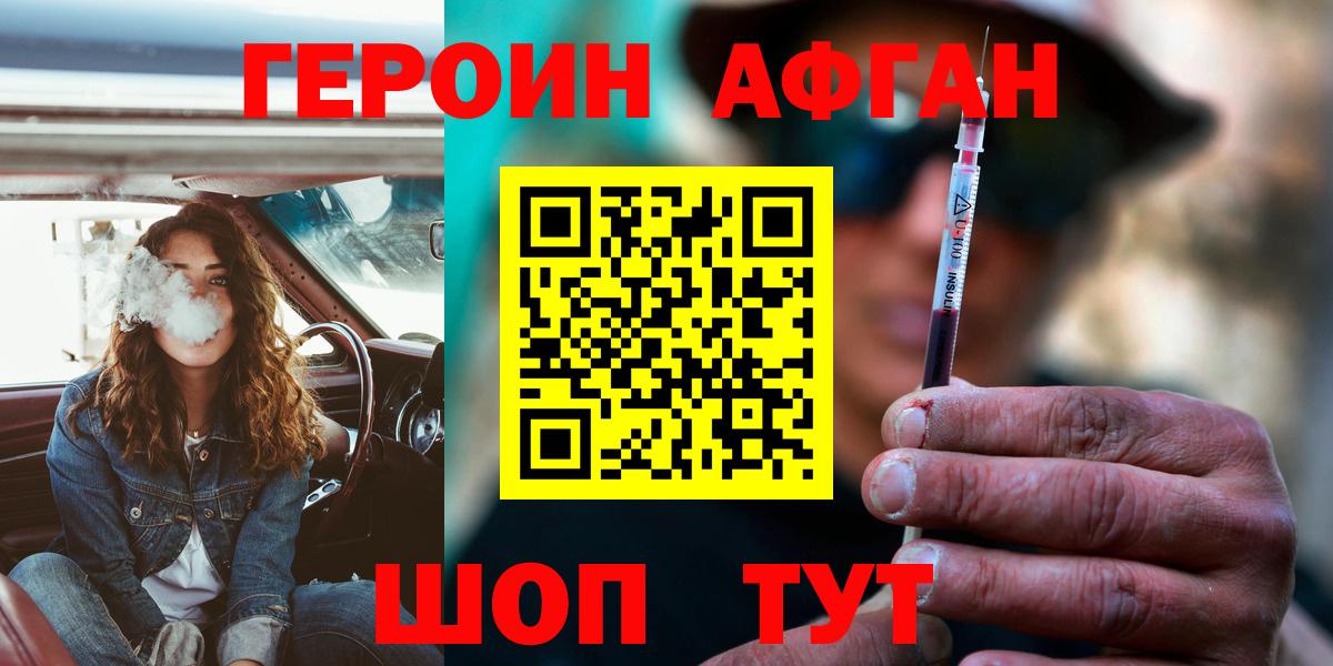 ГЕРОИН гречка  Вход с VPN  ГЕРОИН  Аксай 