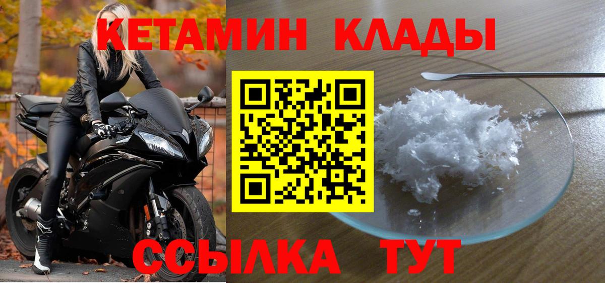 Аксай  КЕТАМИН ketamine  Вход с VPN 
