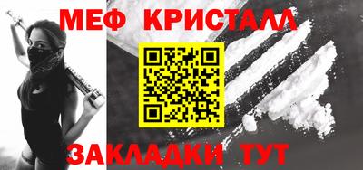 мефедрон Славянск-на-Кубани
