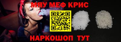 мефедрон Славянск-на-Кубани