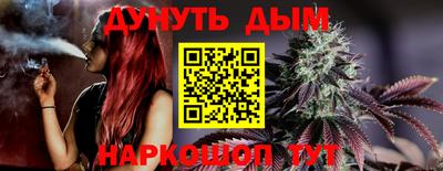 каннабис Славгород
