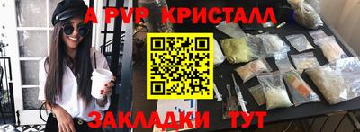мефедрон Славянск-на-Кубани