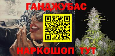 каннабис Славгород