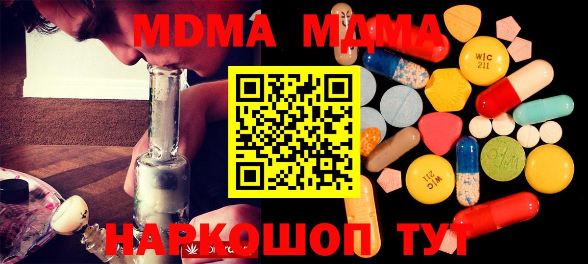МДМА молли Аксай