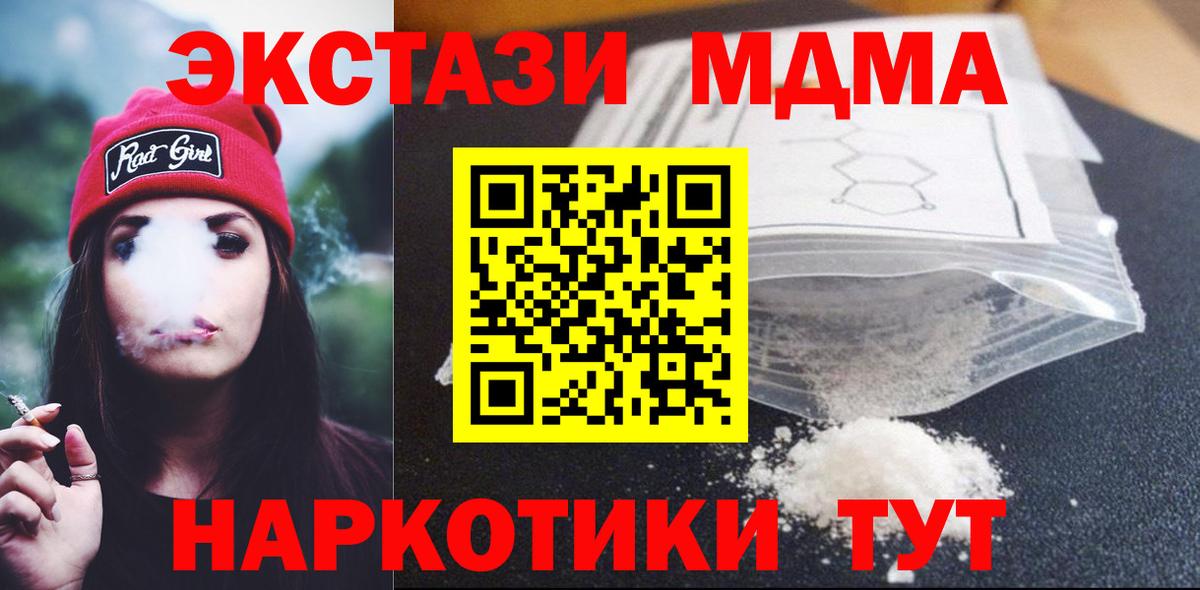 МДМА VHQ  МДМА молли  Вход с VPN  Аксай 