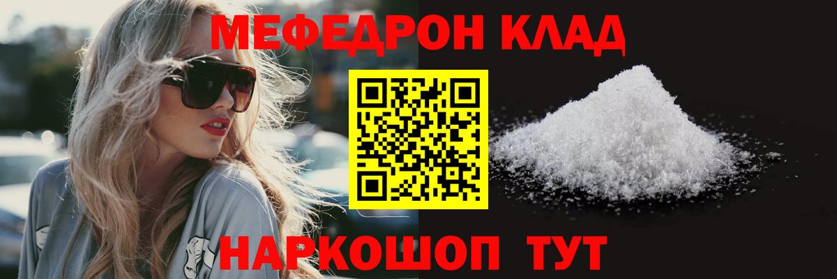 МЕФ 4 MMC  Меф  Аксай  МЯУ-МЯУ 4 MMC  Вход с VPN 