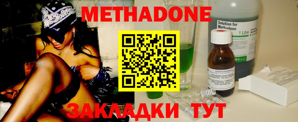 Метадон VHQ  Вход с VPN  ссылка на мегу как зайти  Аксай 
