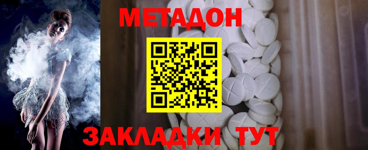 МЕТАДОН белоснежный Аксай