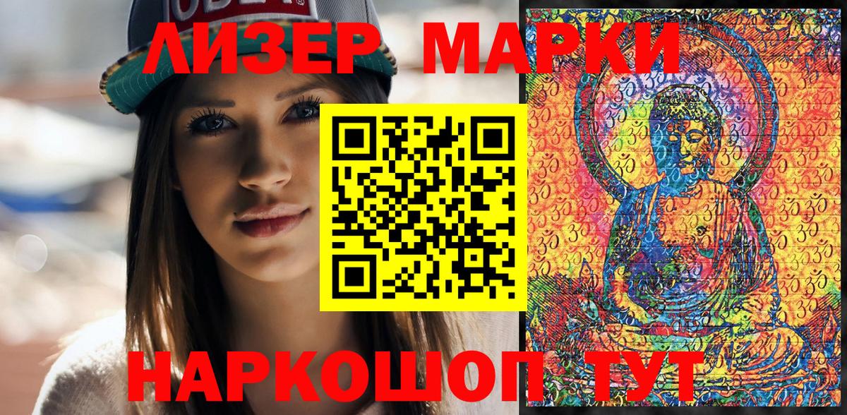 Марки 25I-NBOMe 1,5мг Аксай