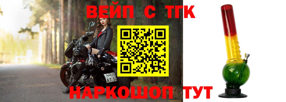 Аксай  ТГК THC oil  ТГК концентрат  Вход с VPN 